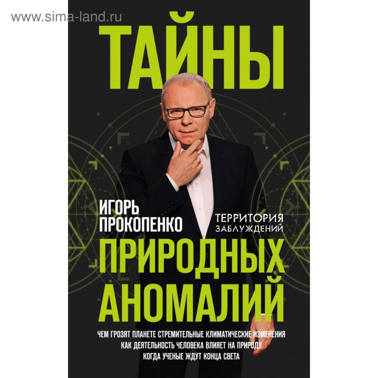 Прокопенко Про Новый Год Прокопенко Про Новый Год